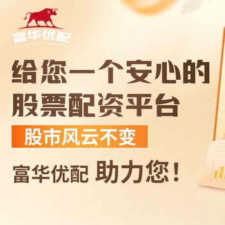 手机端配资台
